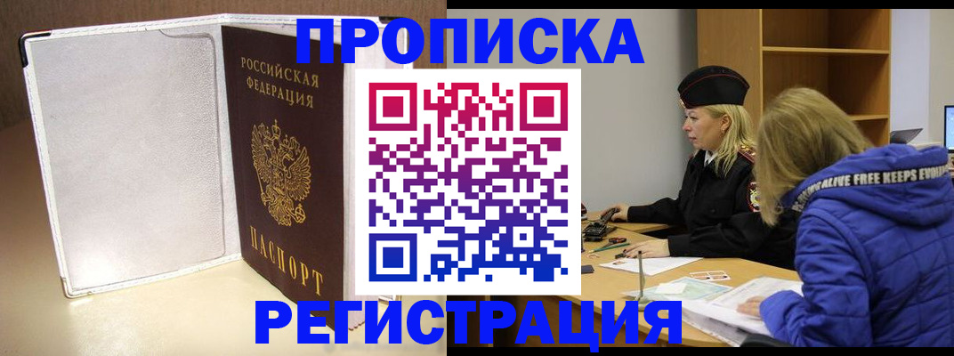 временная регистрация гарантия в Йошкар-Оле