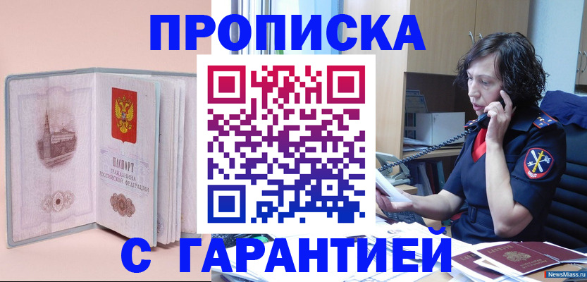 прописка поиск в Йошкар-Оле