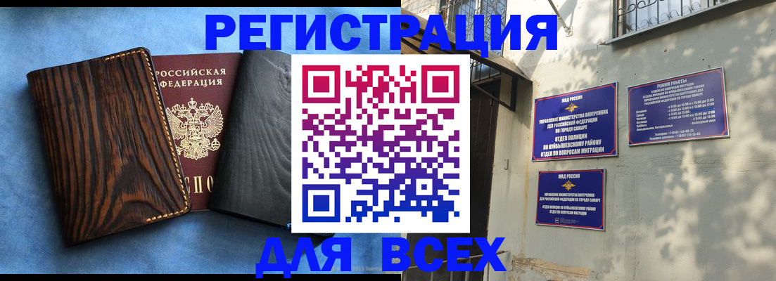 прописка для школы в Йошкар-Оле