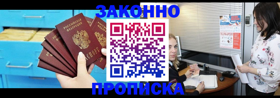 где прописаться в Йошкар-Оле