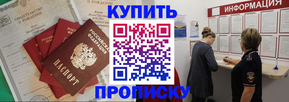 временная регистрация для школы в Йошкар-Оле